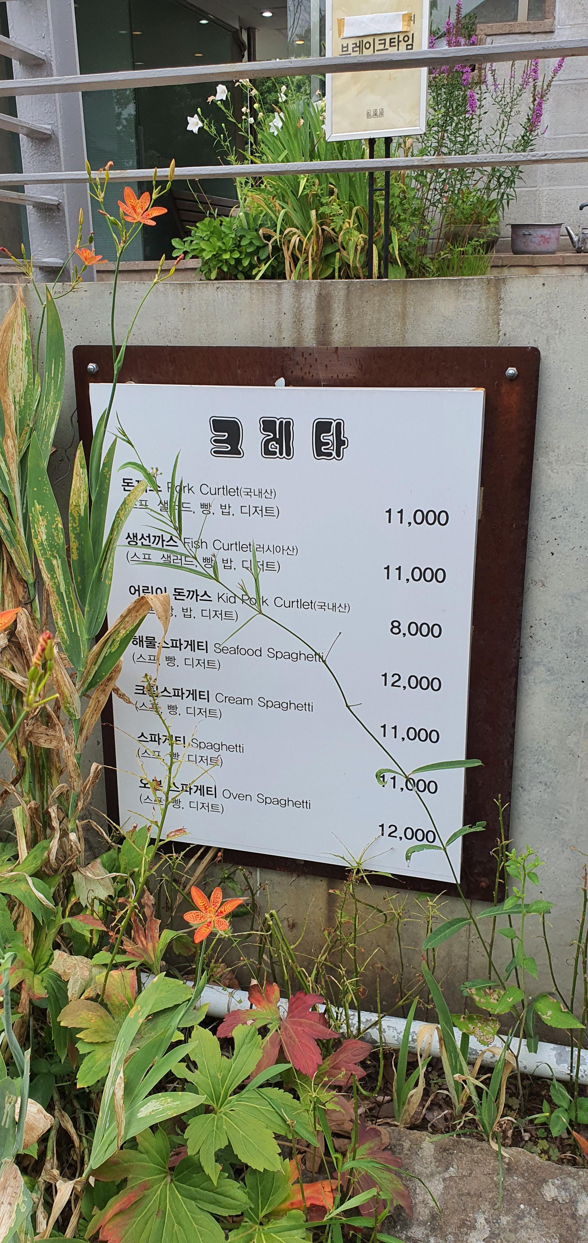 파주맛집_헤이리_크레타_04