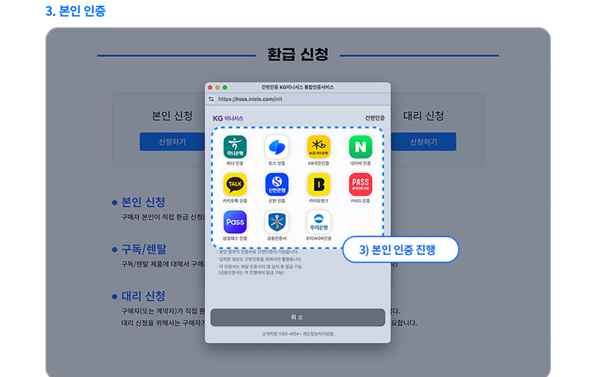 본인 인증