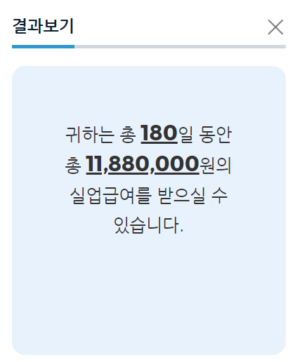 고용보험 홈페이지 실업급여 금액 조회 및 계산 방법 - 실업급여 금액 조회 방법 고용보험 홈페이지 실업급여 금액 조회 및 계산 방법 - 실업급여 금액 조회 방법