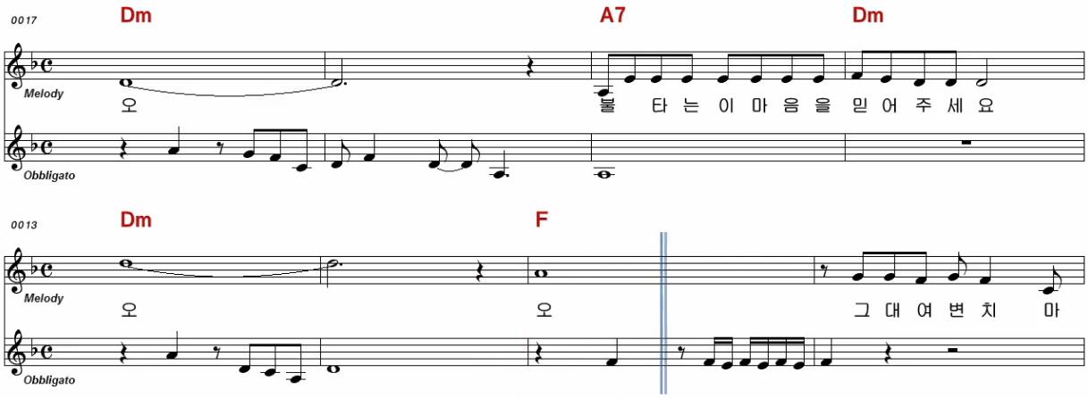 남진 - 그대여 변치마오 악보