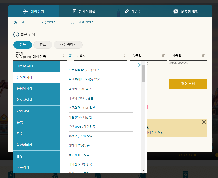 나라 선택 사진