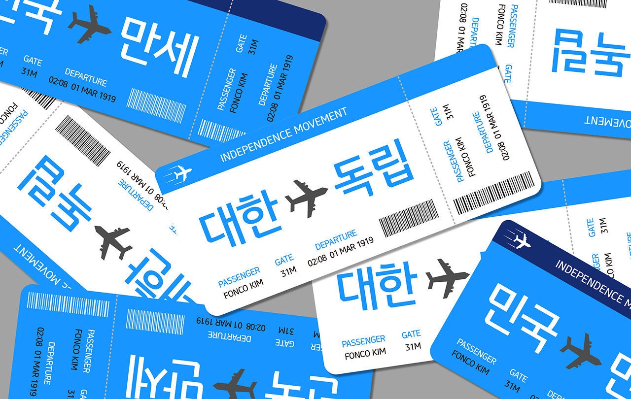 윤디자인그룹 한글나눔폰트 민국체