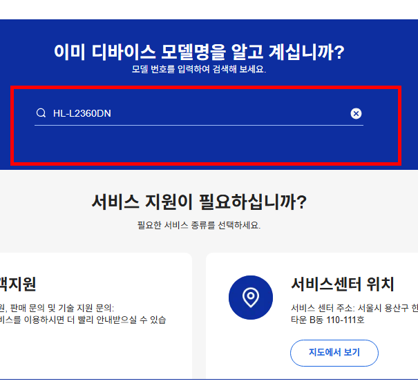 브라더 프린터 드라이버 다운로드