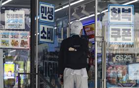 민생소비쿠폰 사용법