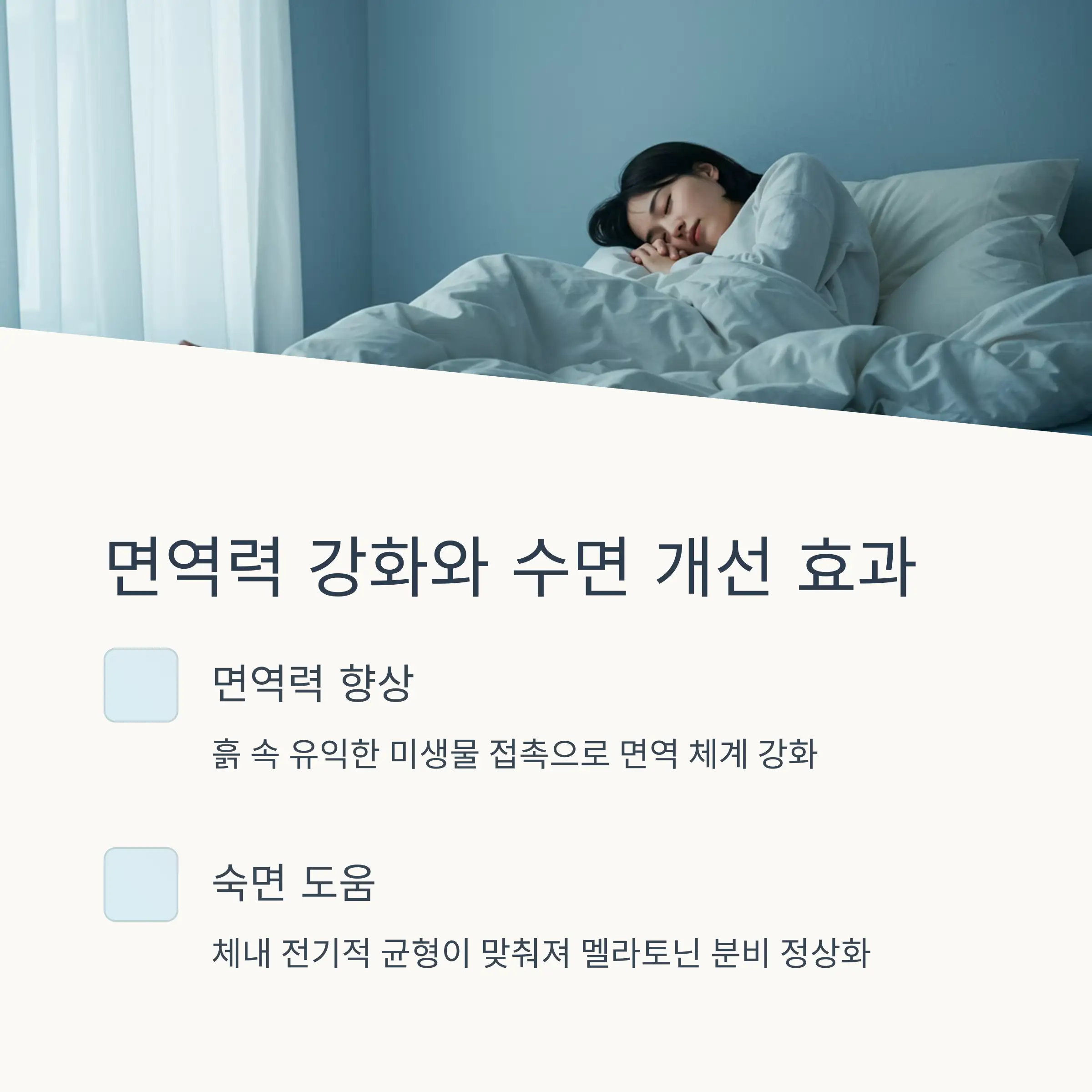 🏙️ 서울·수도권 맨발 걷기 명소