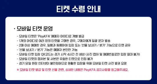 출처 : PlayKFA 