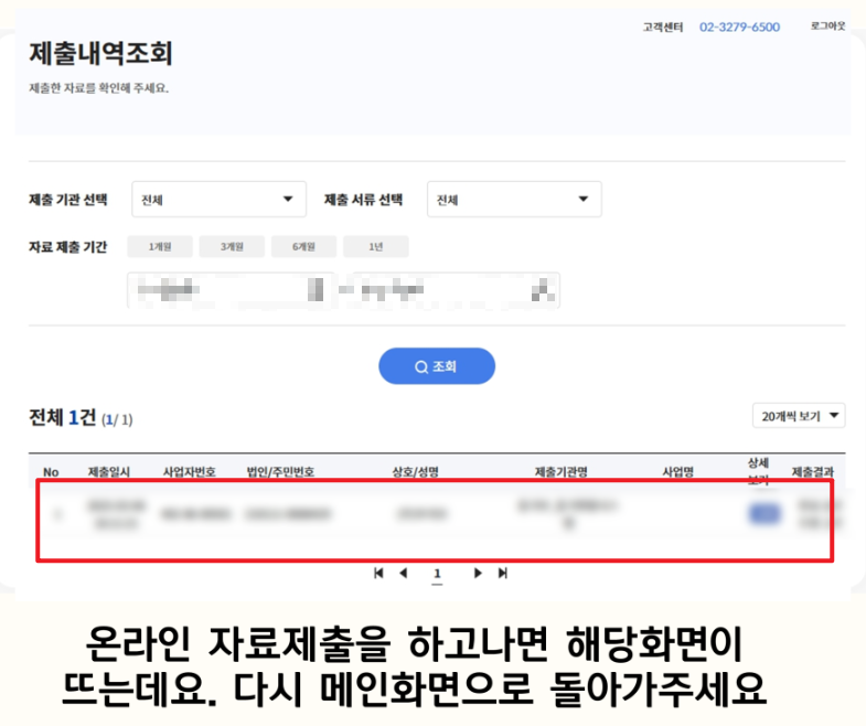 중소기업확인서 발급