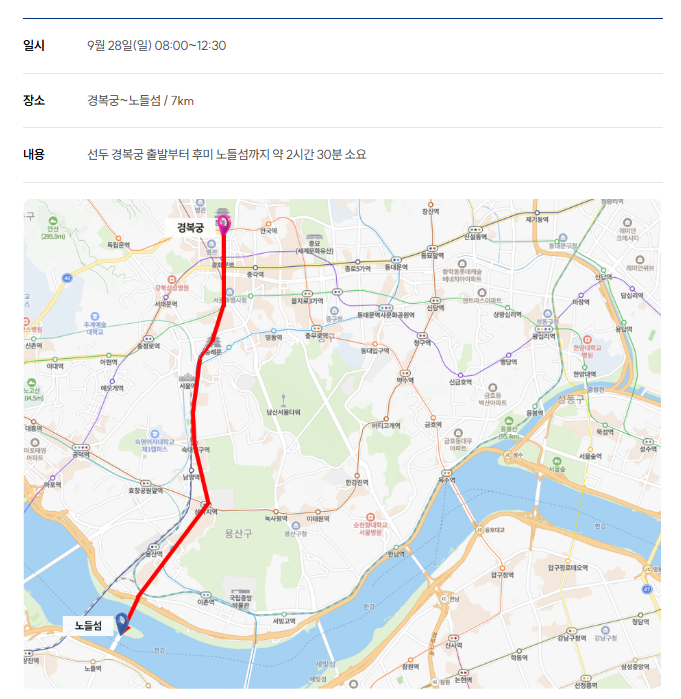 정조대왕능행차 서울구간