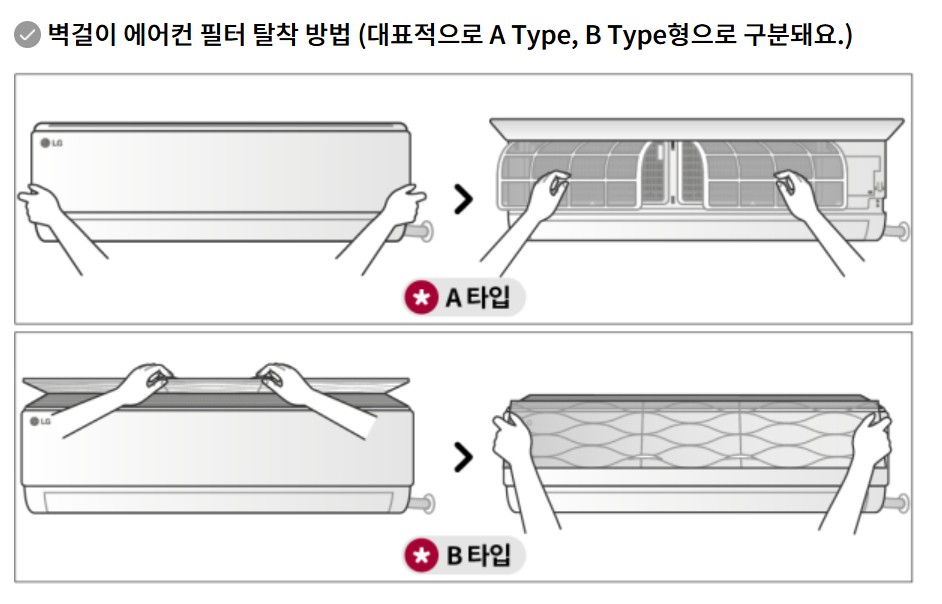 벽걸이-에어컨-필터-탈착-방법