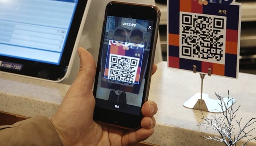 서울페이 앱으로 결제