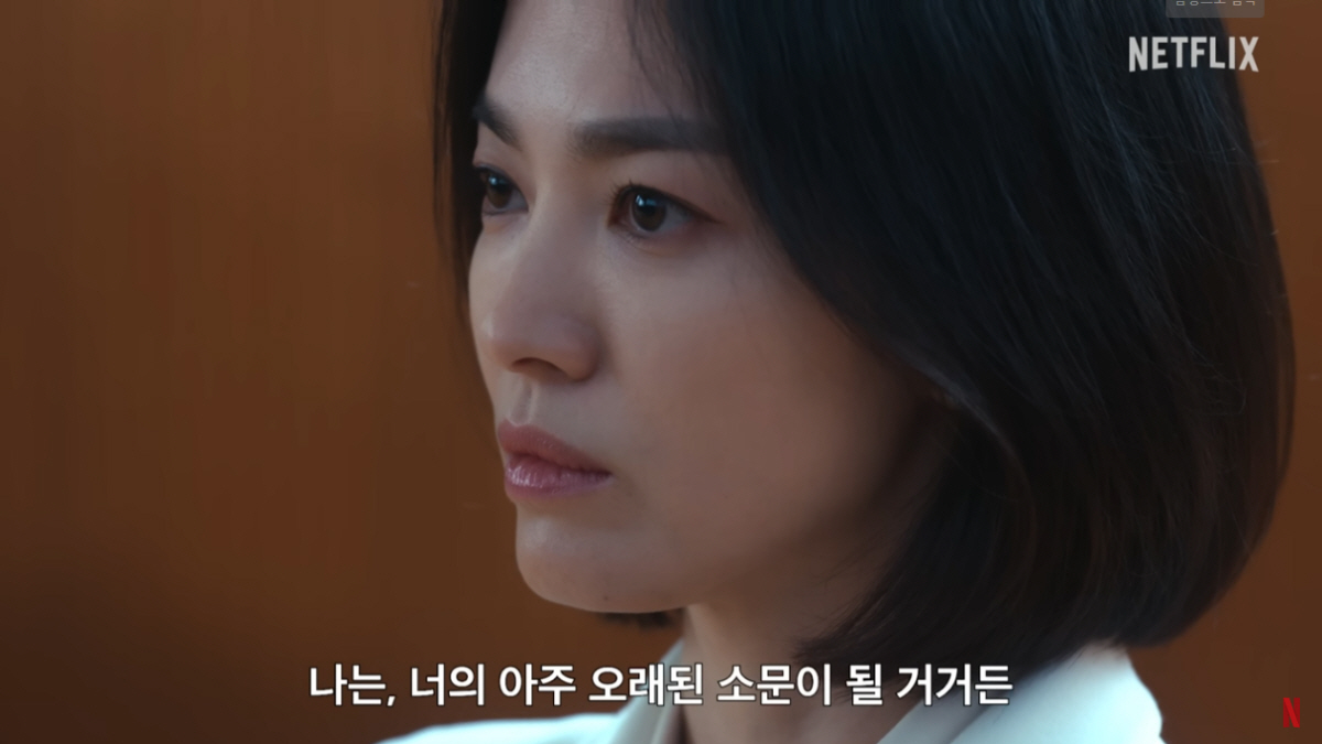 더글로리