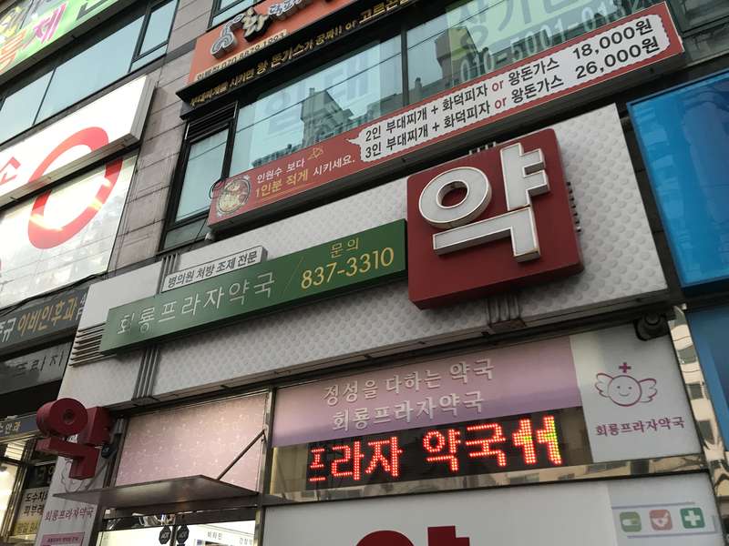 1. 회룡프라자약국 소개