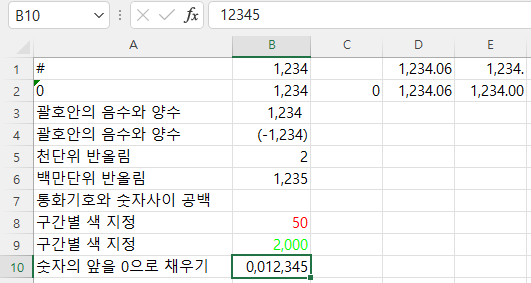 숫자 앞에 부족한 자릿수만큼 0으로 채워짐