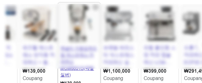 반자동 커피머신