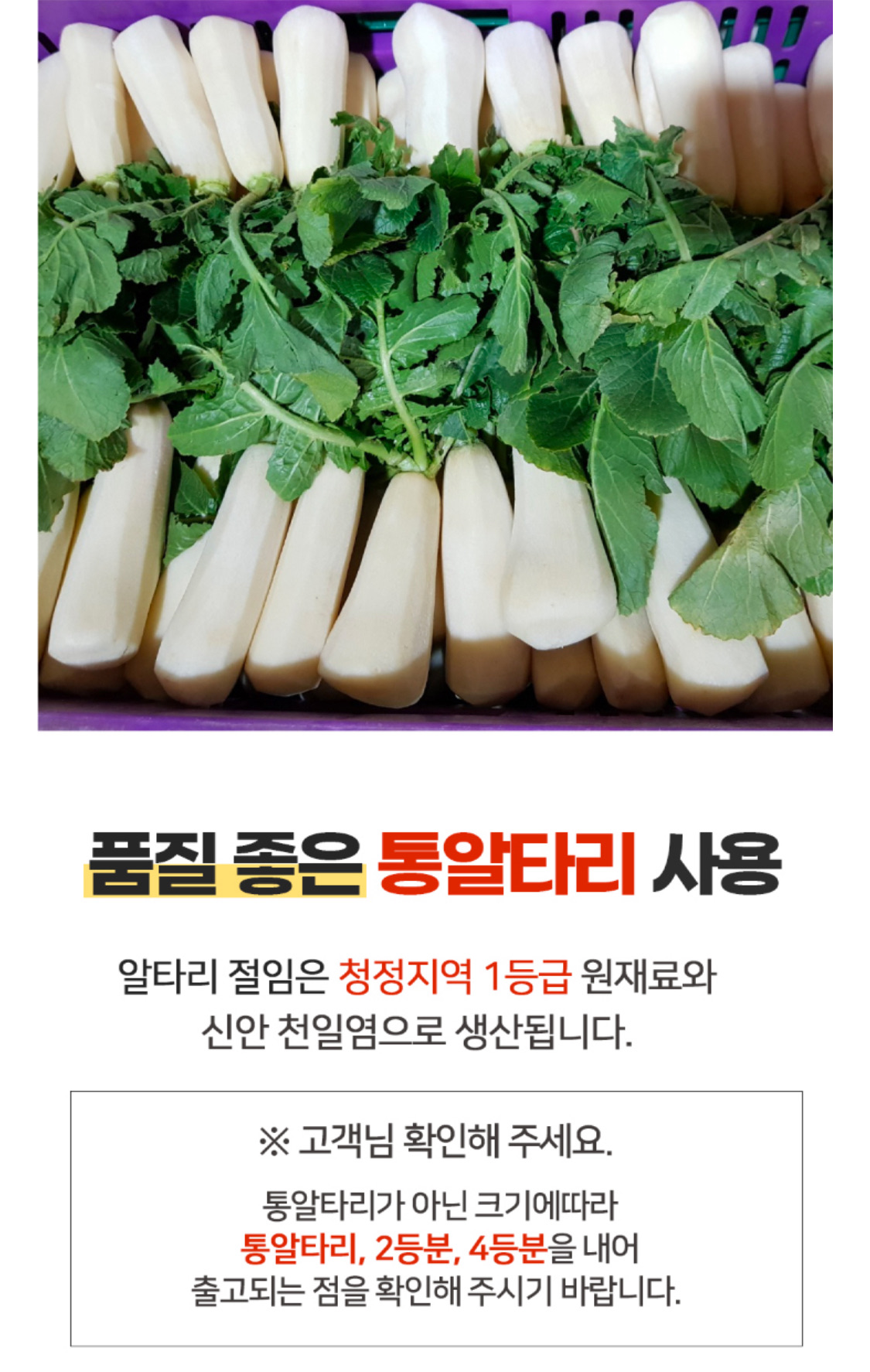 절임배추