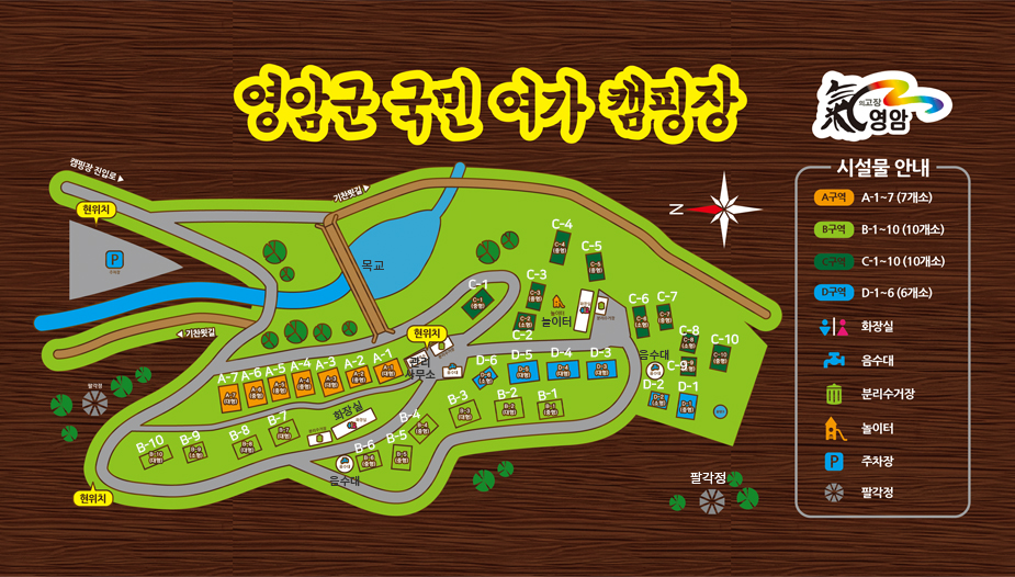 영암군 국민여가 캠핑장 시설안낸도