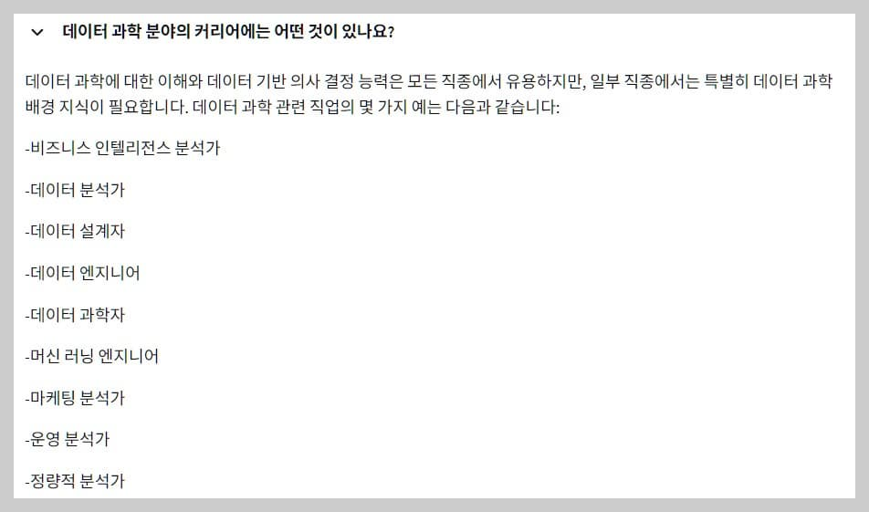 IBM 데이터 과학 전문가