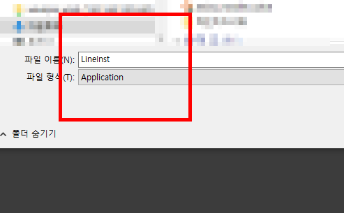 라인 PC버전 다운로드 방법