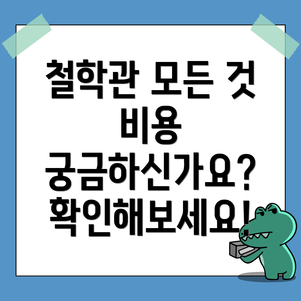 논산시 철학관