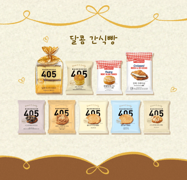 빵 시간 출석 이벤트 이미지4