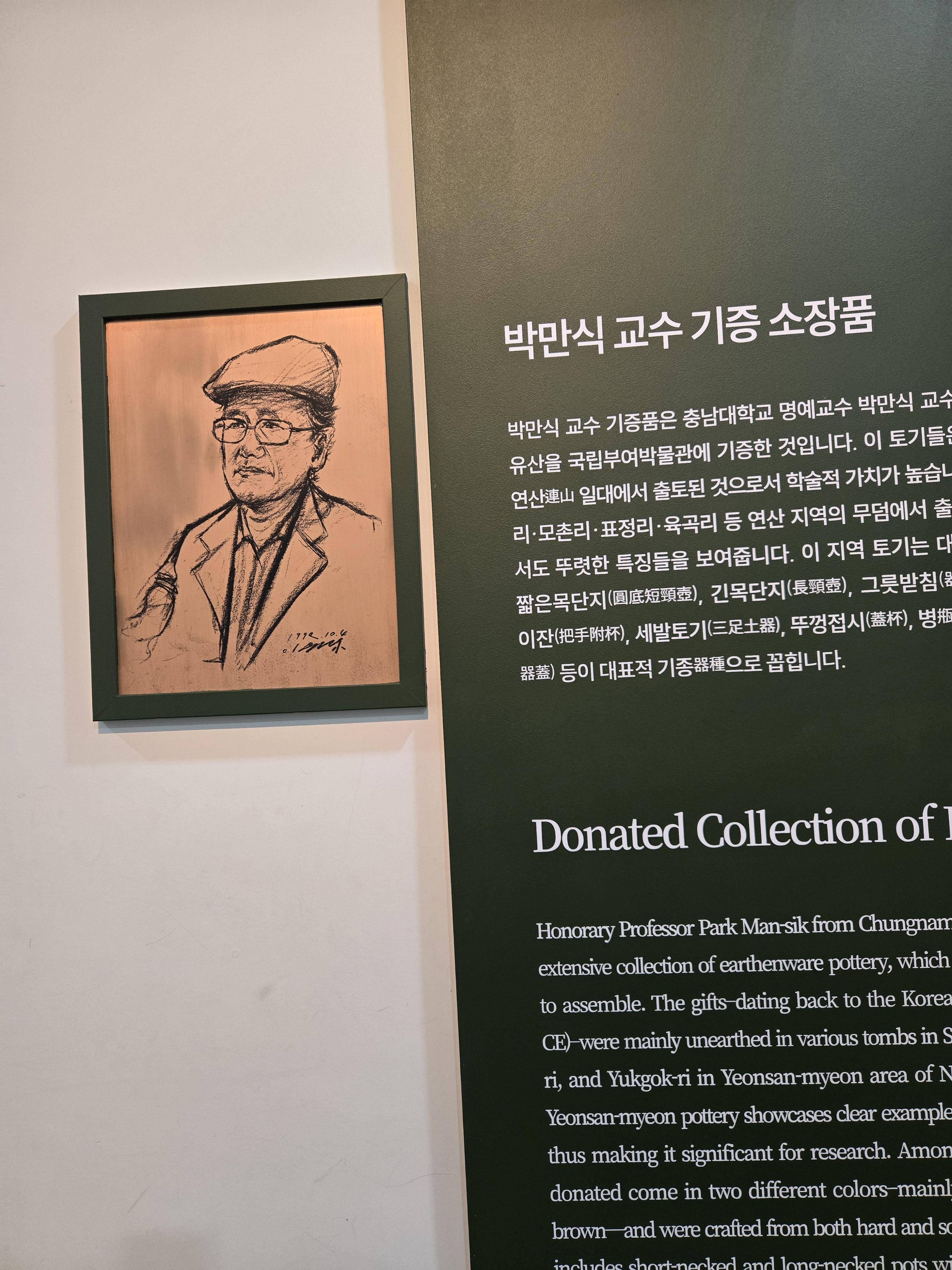 국립 부여박물관