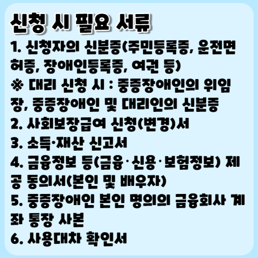 2023 장애인연금
