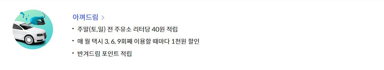 신한카드 딥드림 체크카드