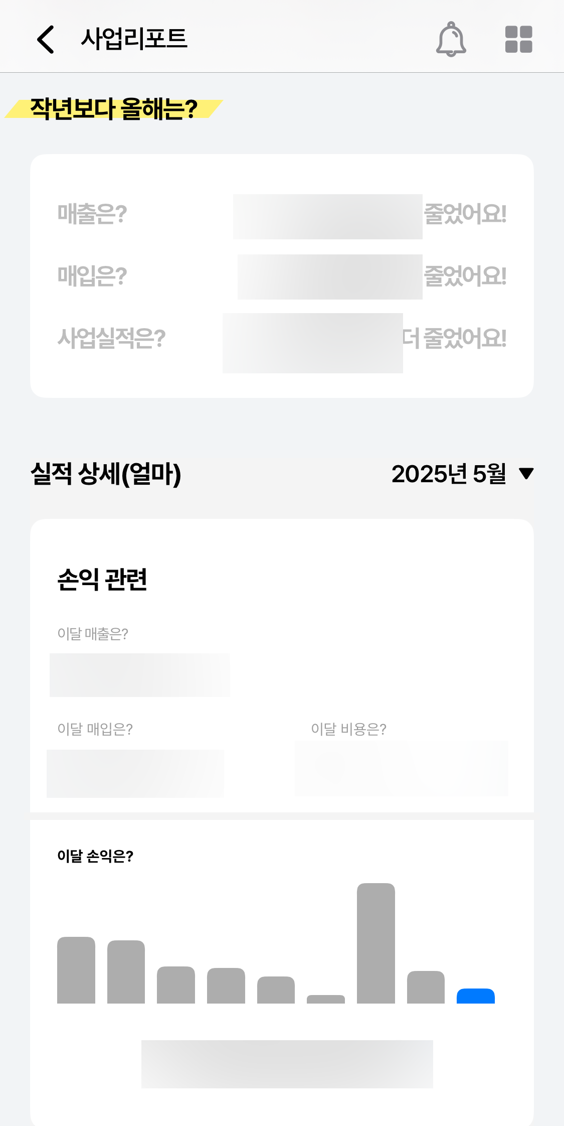 자영업자 필수 어플 추천