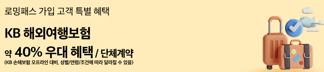 로밍 유심 휴대용 와이파이 차이점 lgu+