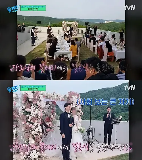 강기영-결혼식-사진