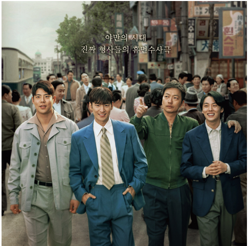 수사반장 1958 등장인물 출연진