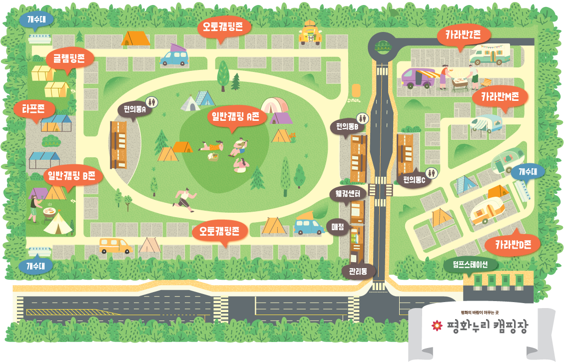 임진각평화누리캠핑장 예약