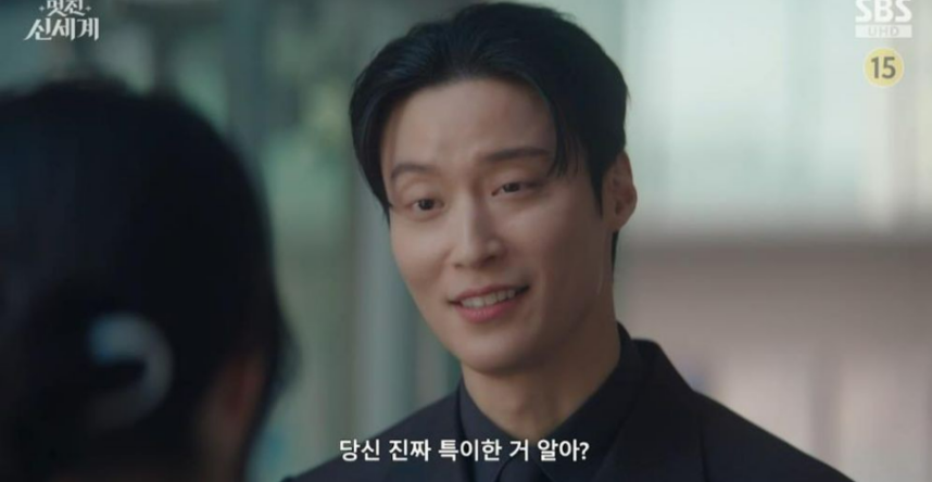 멋진 신세계 1회 2회 줄거리·3회 예고·OST
