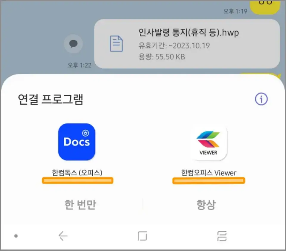 기본앱-설정-변경