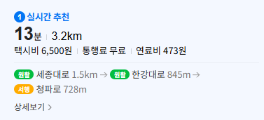 네이버 지도 길찾기 사용 방법