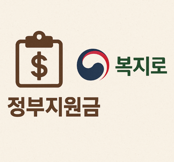 근로장려금 지급 대상자 확인