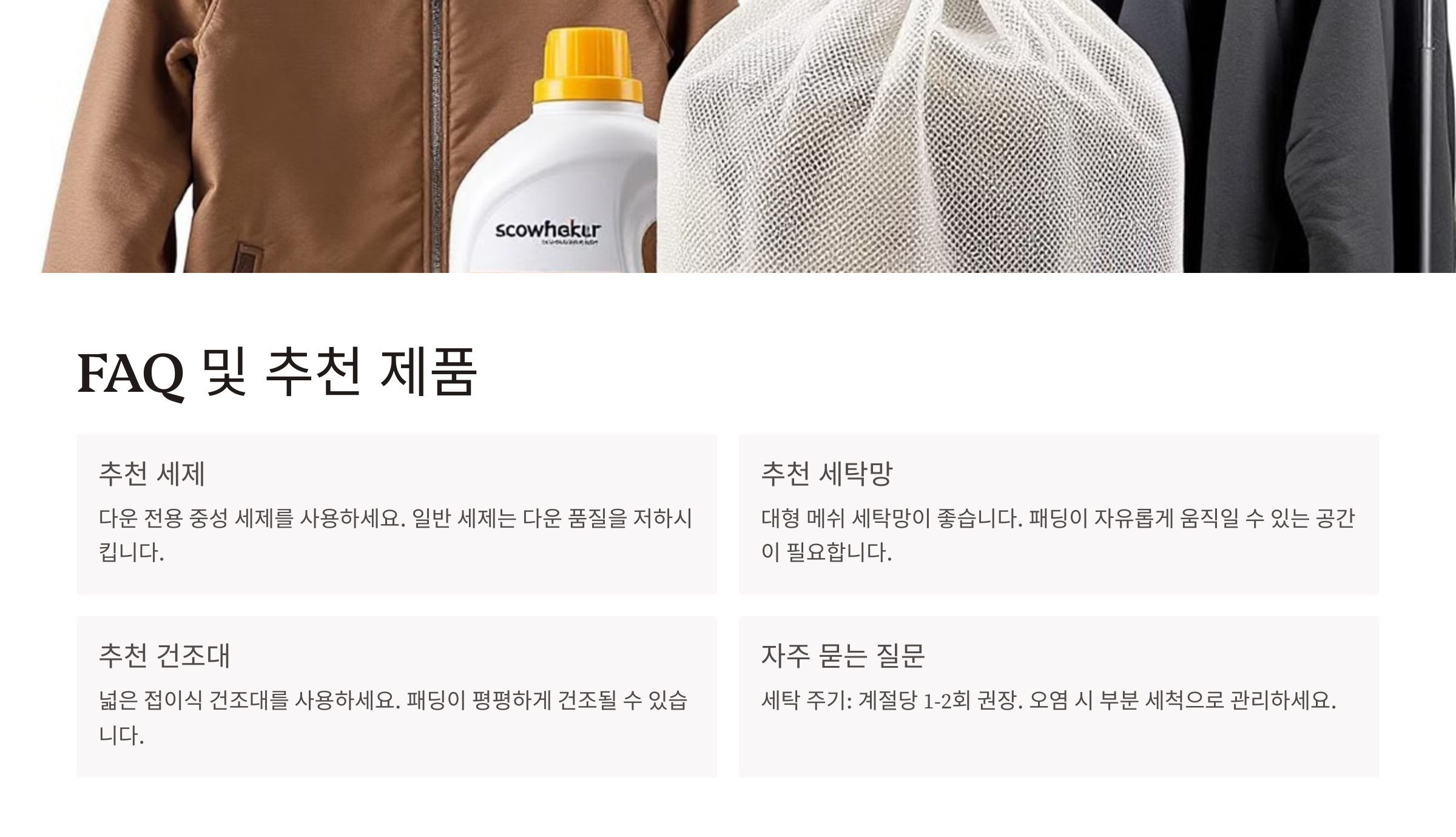 추천 서비스/제품