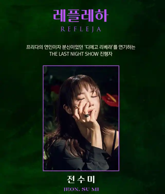 뮤지컬 프리다 화성 고양 공연 일정 티켓 오픈