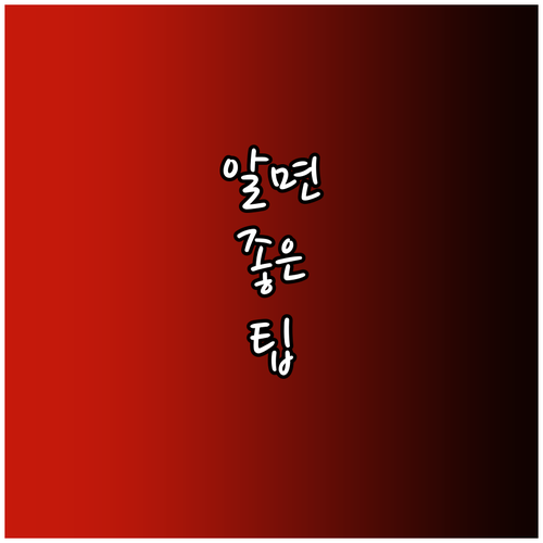 가전제품 리콜 대처법! 제품안전정보센..