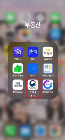 핸드폰 어플 화면