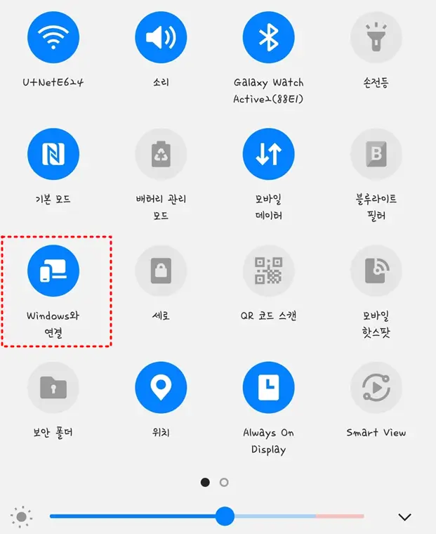 휴대폰 빠른 실행창 ' Window와 연결 '