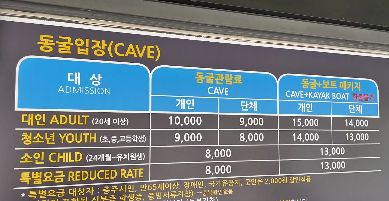 활옥동굴