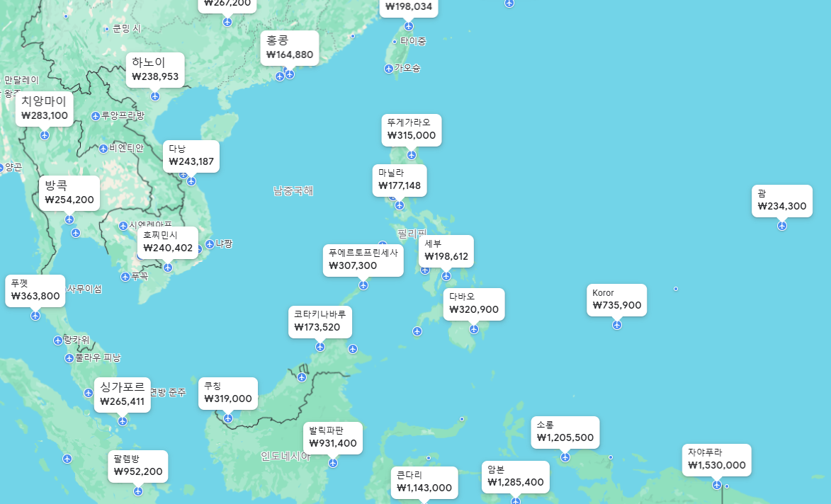 구글 플라이트 항공권