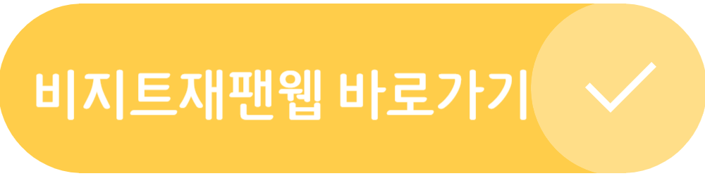 일본 여행 준비물