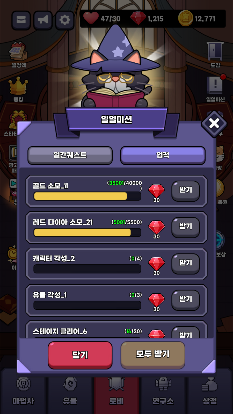 서바이벌 랜덤디펜스 미션&amp;#44; 암시장 2
