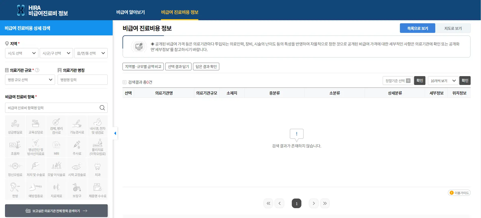 가다실-가격-비교-사이트