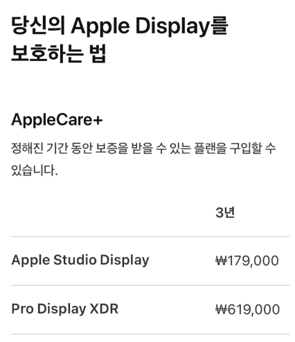 애플케어플러스-가격