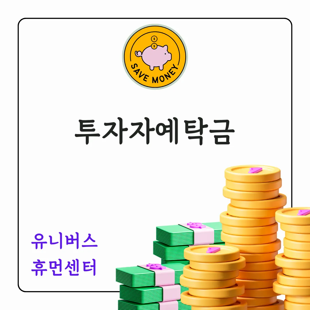 투자자예탁금
