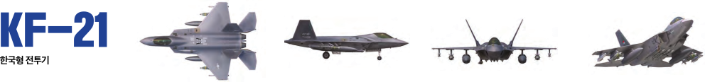 KF-21