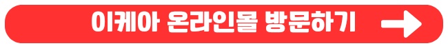 이케아 침대 이층침대 가격 광명점